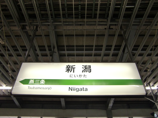 12番線