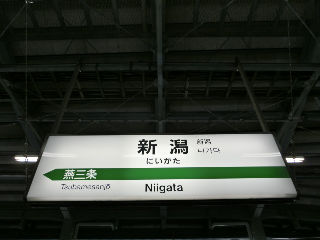 12番線