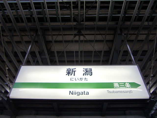 13番線