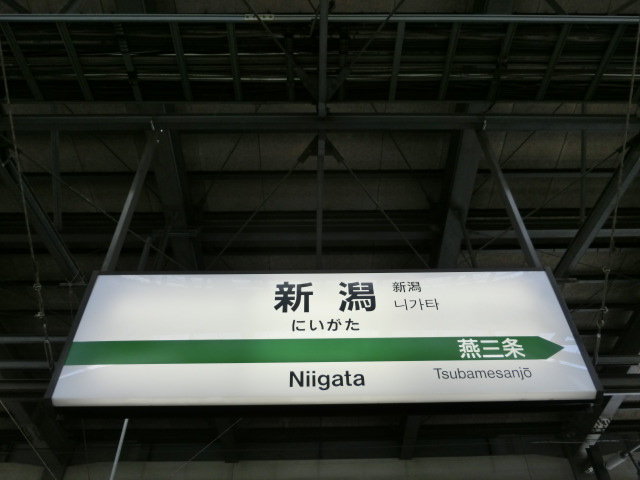 13番線