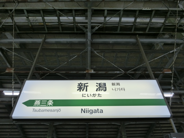 14番線