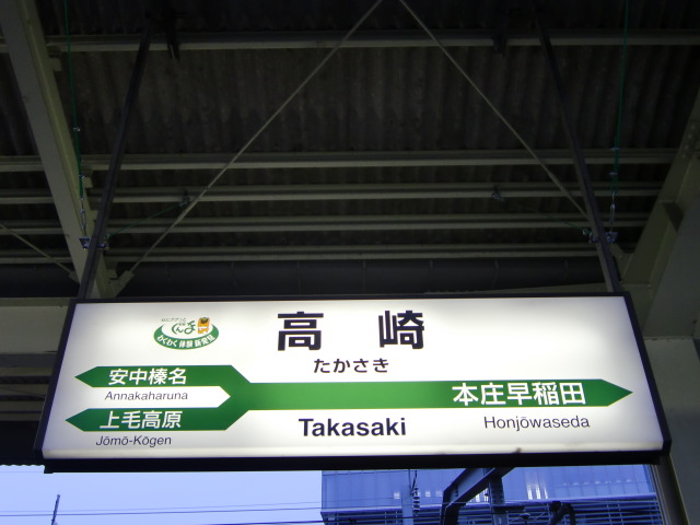 11番線