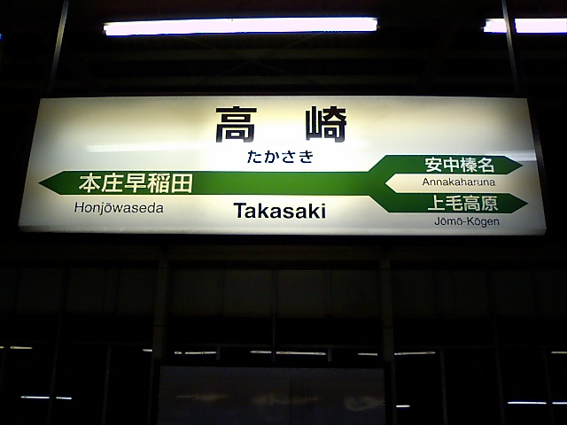 12番線