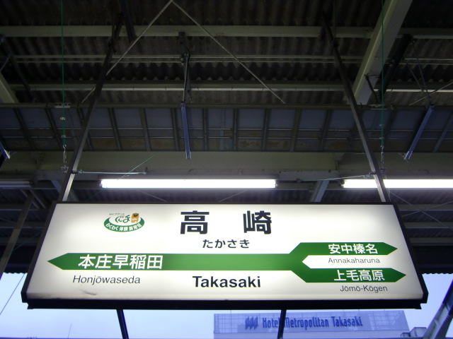 12番線