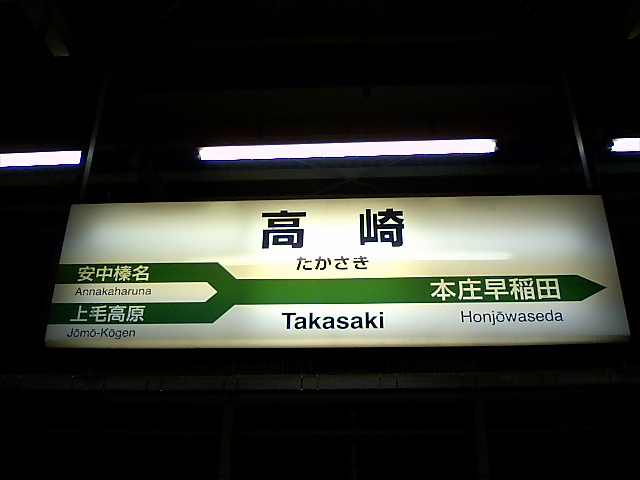 13番線