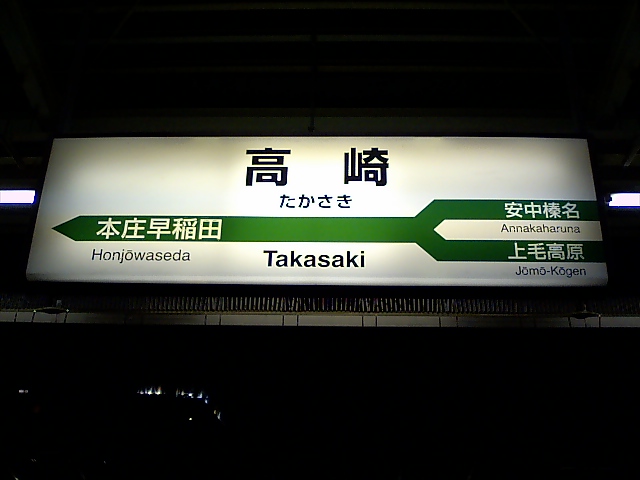 14番線