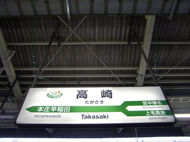 14番線