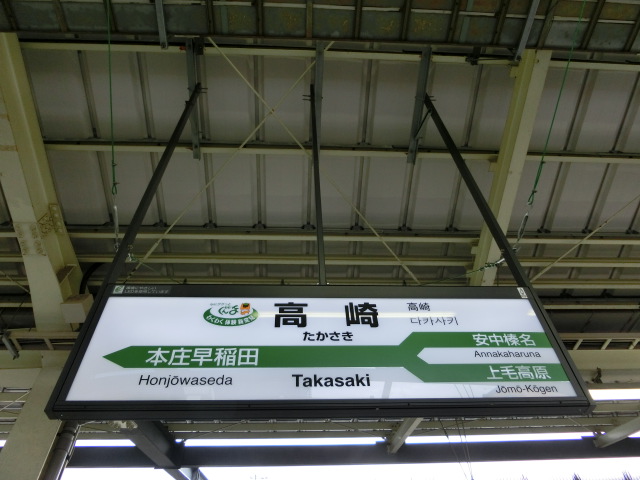 14番線