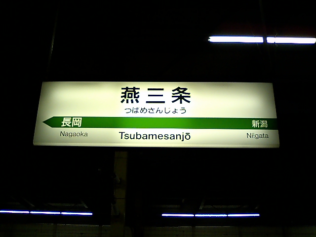 13番線