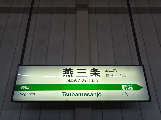 11番線