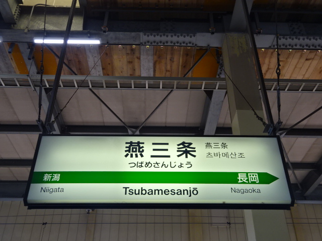 12番線