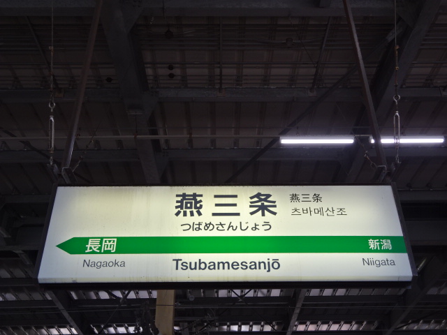 13番線