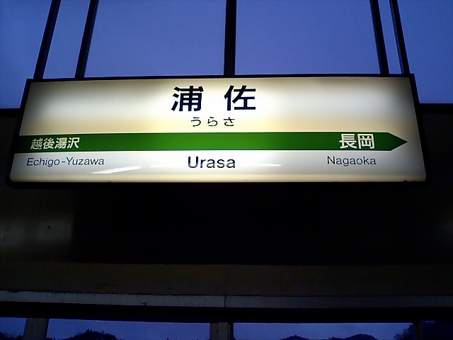 11番線