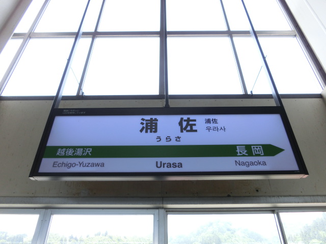 11番線