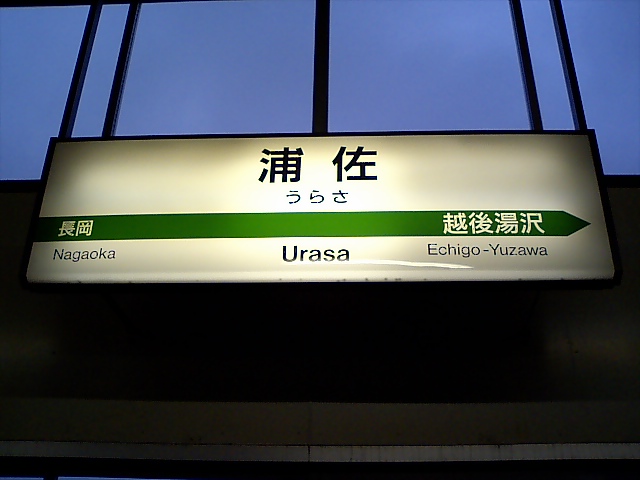 12番線