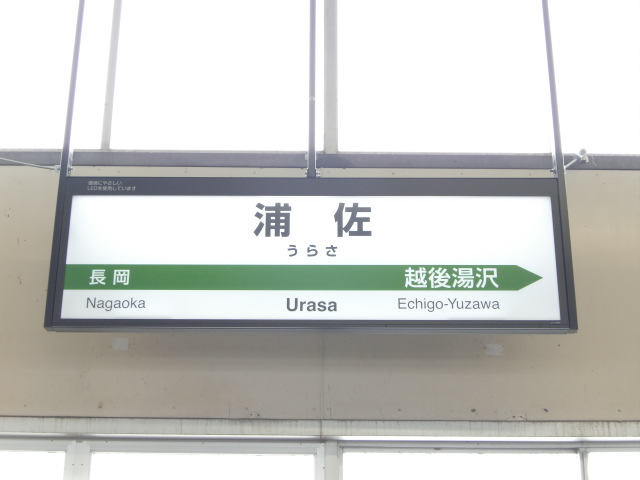 12番線