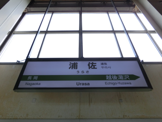 12番線