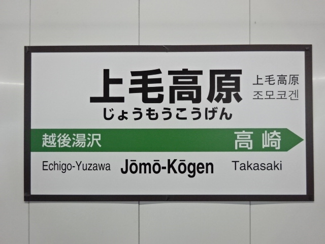1番線