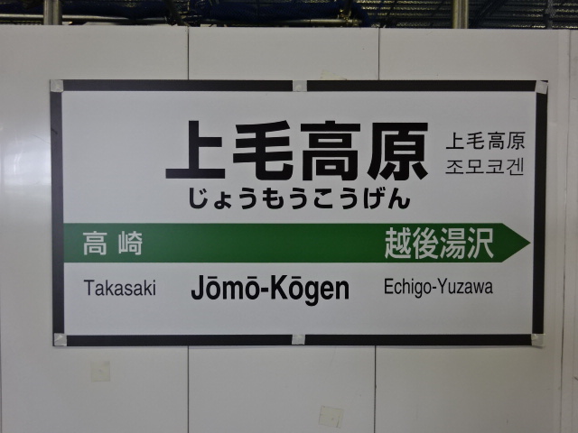 2番線