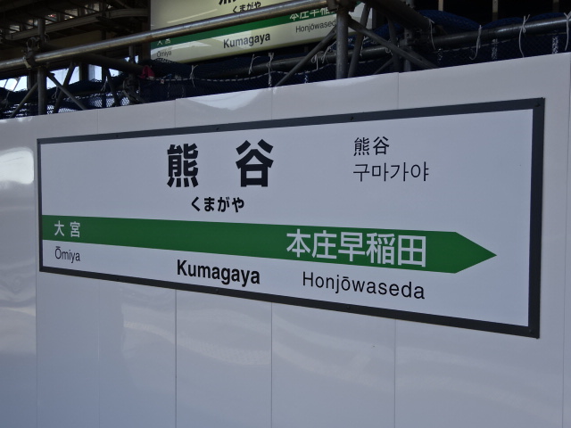 13番線