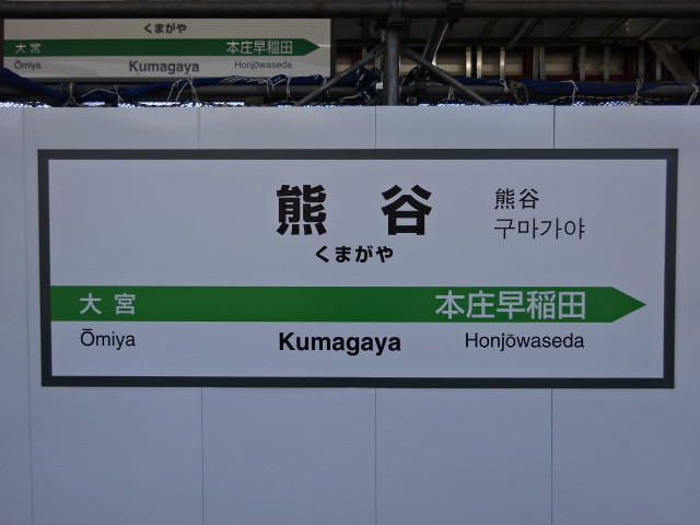 13番線