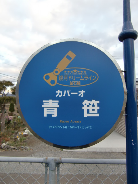 エスペラント