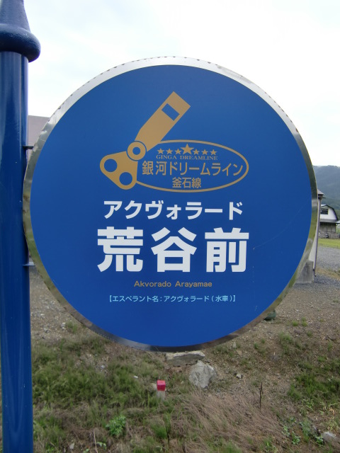 エスペラント