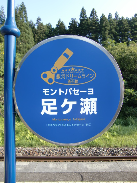 エスペラント
