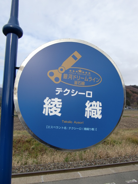 エスペラント