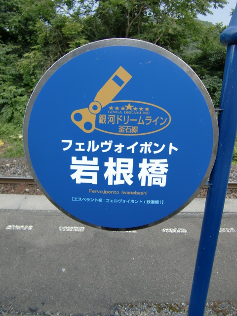 エスペラント