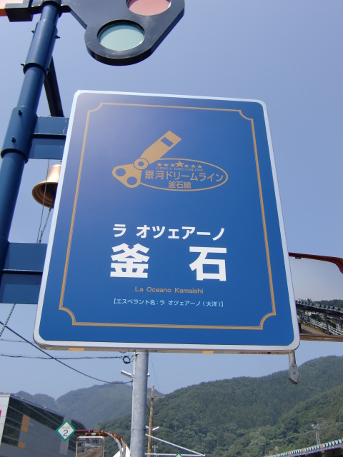 エスペラント