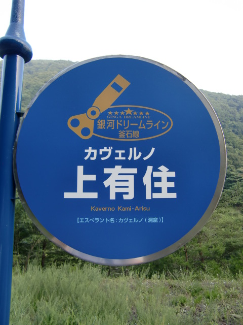 エスペラント