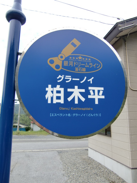 エスペラント