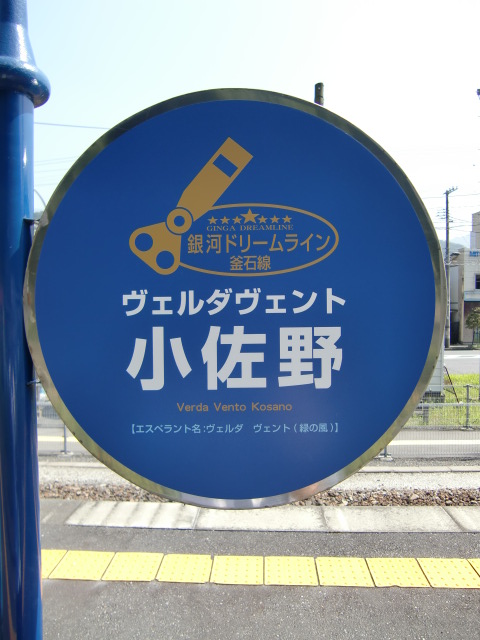 エスペラント