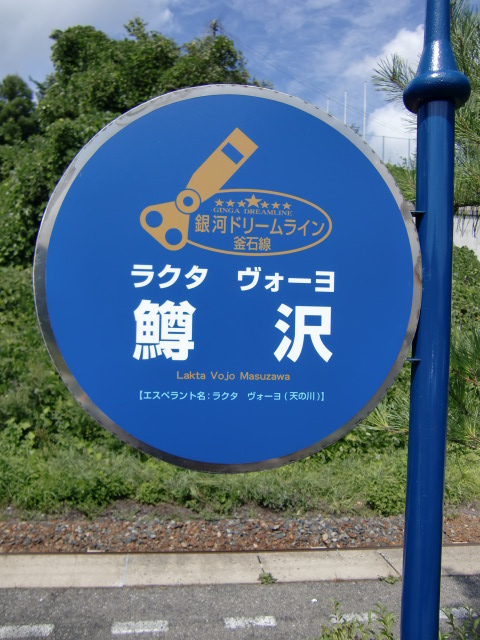 エスペラント