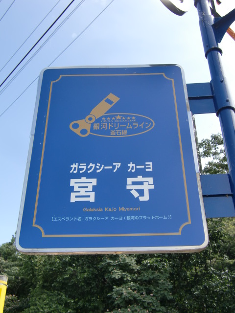 エスペラント