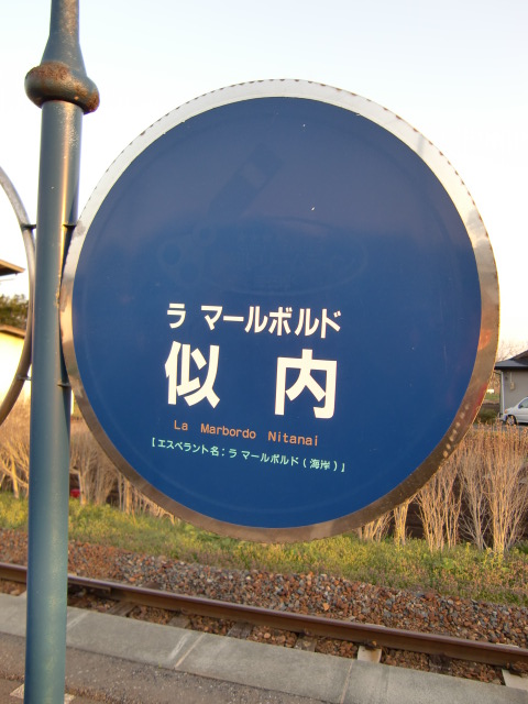 エスペラント