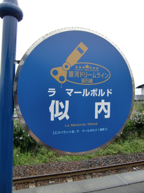 エスペラント