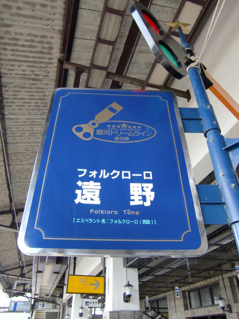 エスペラント