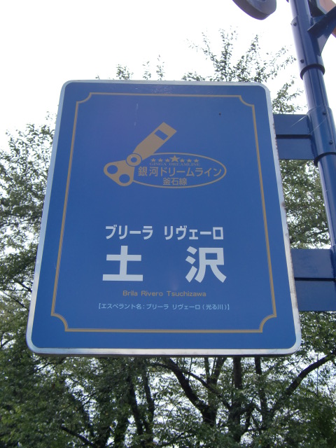 エスペラント