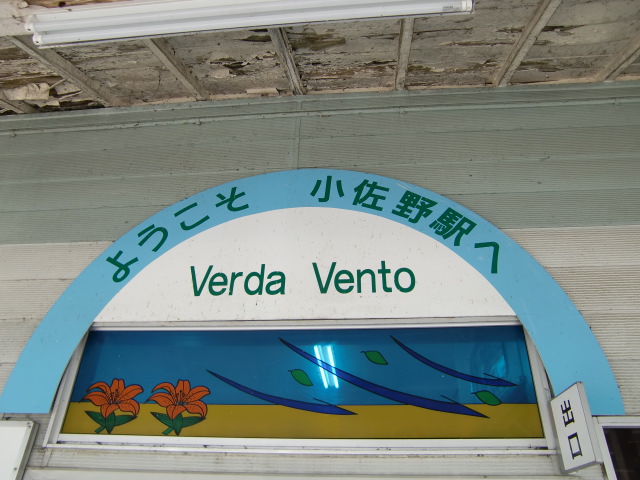 駅名板