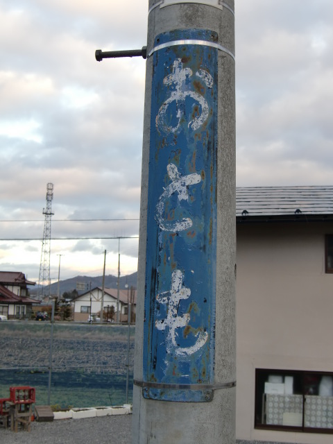 柱取り付け式