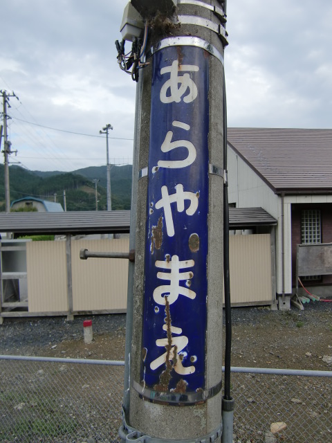 柱取り付け式