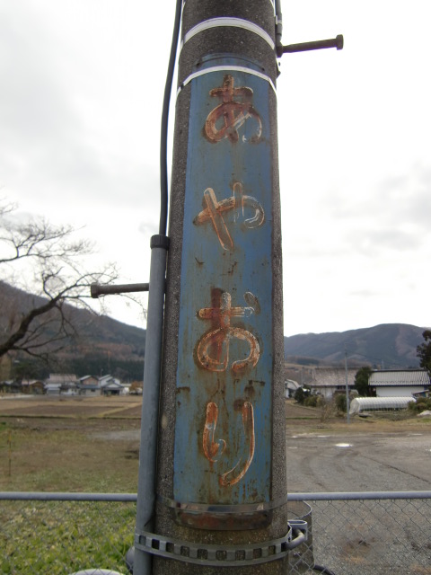 柱取り付け式