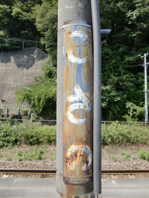 柱取り付け式