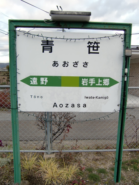 棒線駅ホーム