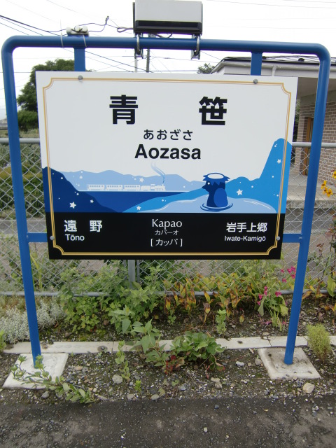 棒線駅ホーム