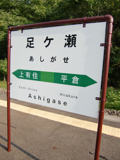 下りホーム