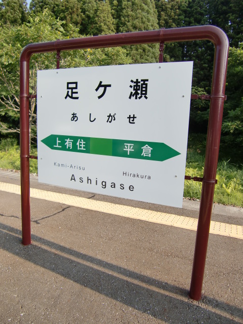 下りホーム