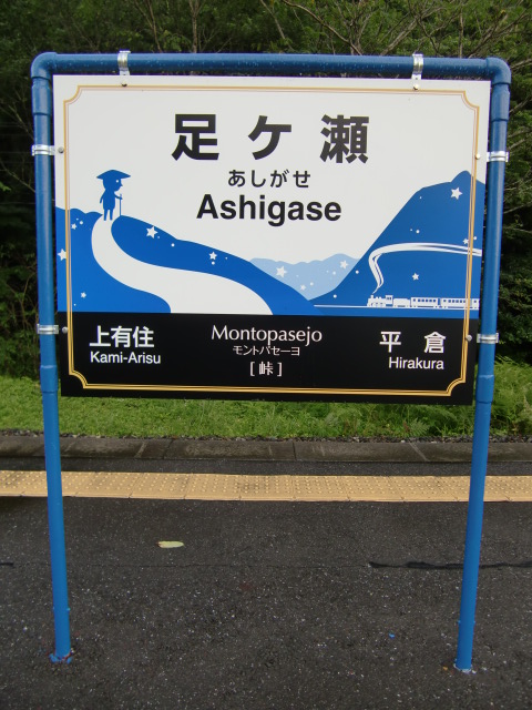 下りホーム